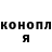 Canna-Cookies конопля Said Dongak