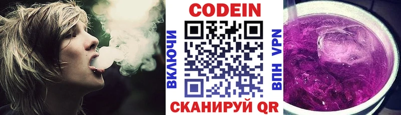 Кодеин Purple Drank  Перевоз 