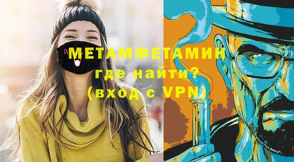 метамфетамин Алексин