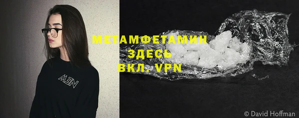 метамфетамин Алексин