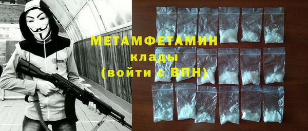 метамфетамин Алексин